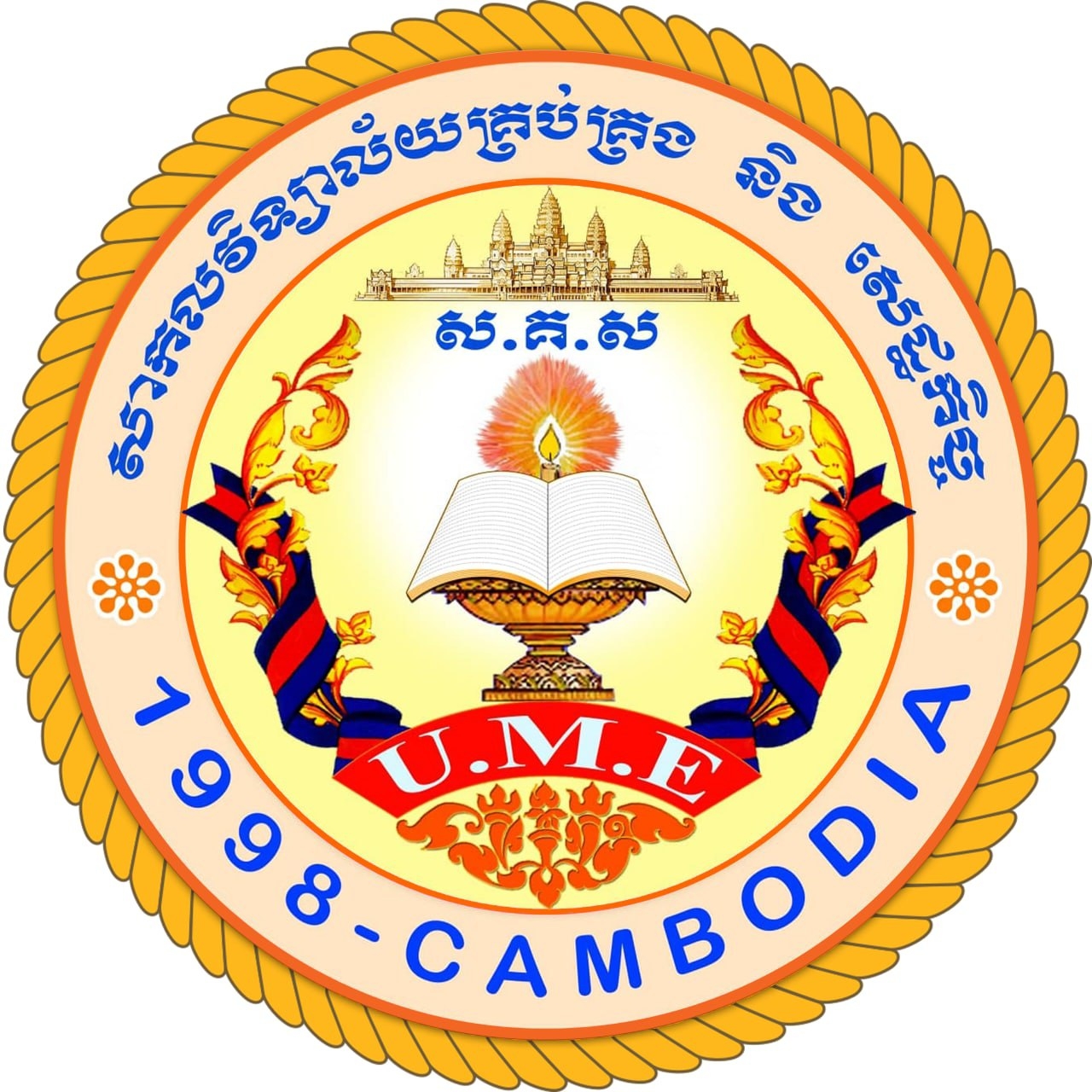 Api Ume Logo